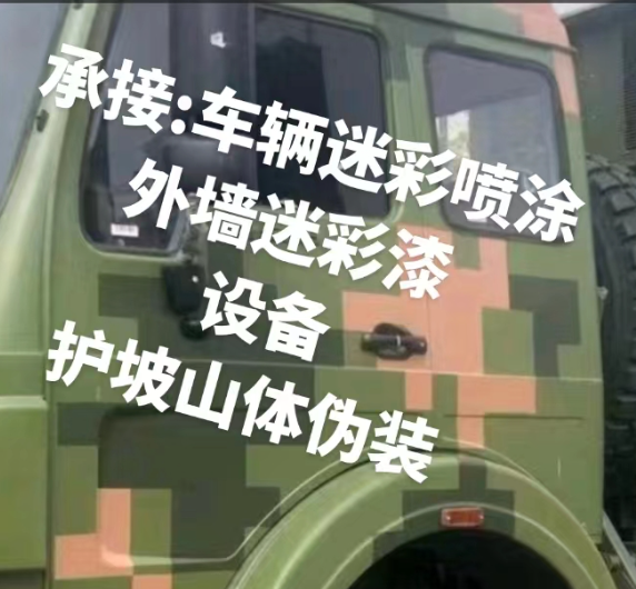 防城港外墙和地面的迷彩漆施工