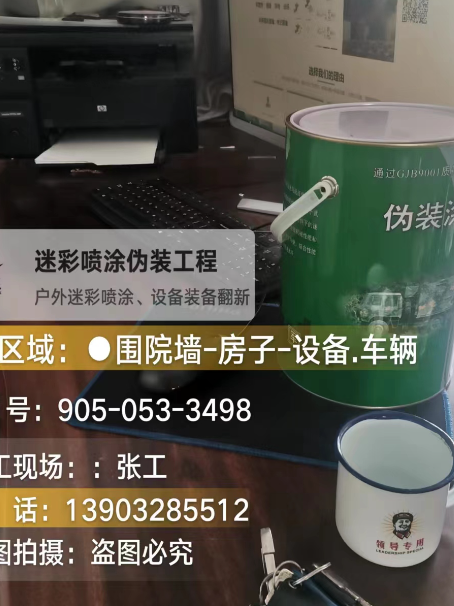 防城港地面数码迷彩喷涂是一种融合