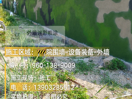 防城港 外墙迷彩漆冬季施工特殊注意事项